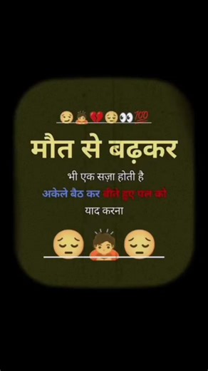 मौत से बढ़कर एक जिंदगी होती है 💯💯 वो #wattsapsatutas #motivation #stutasshayari #sadstatys #love #s