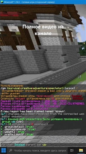 У меня есть 30 минут чтобы создать сервер Minecraft