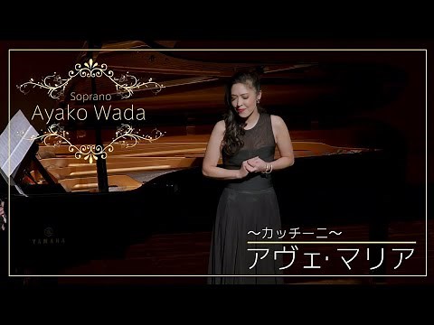 Vl. Vavilov - AVE MARIA CACCINI Ayako Wada カッチーニ アヴェ マリア