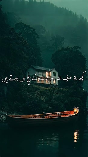 Allah dil ka haal janta h#