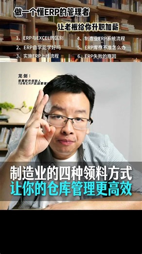 制造业的四种领料方式，让你的仓库管理更高效