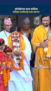 Radhika Dasi #R#radhikadashi ##gandakikotihom | Nepali Maan HD