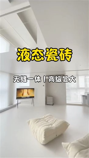 我好像闯祸了，我妈让我装修贴瓷砖，我全屋通刷了莱姆岩 #homedecor #裝修風格 #interiordesign #博士級室內設計服務 #diy