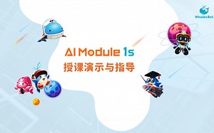 AI Module 1s授课演示与指导