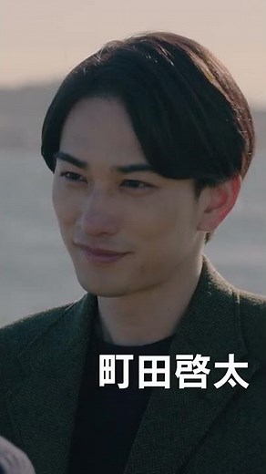 映画『チェリまほ THE MOVIE ～30歳まで童貞だと魔法使いになれるらしい～』 縦型スポット「二人の未来編」《4月8日(金)公開！》