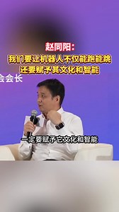 275 reactions · 15 shares | 深圳机器人相关企业近6万！居全中国首位！深圳作为粤港澳大湾区的核心引擎，已成为全国乃至全球智能机器人产业的重要高地。2025年被视作人形机器人量产元年，深圳市众擎机器人科技有限公司创始人、CEO赵同阳表示：我们要让机器人不仅能跑能跳，还要赋予其文化和智能！ | 中国福建 | Facebook