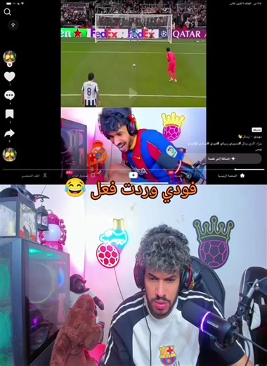 فودي وردت فعل 😂#fyp #متابعه_ولايك_واكسبلور_احبكم #foryou #مشاهدات_تيك_توك #foryoupage