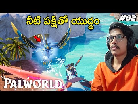 Faleris Aqua BOSS🥶 | PALWORLD | Ep82 | THE COSMIC BOY