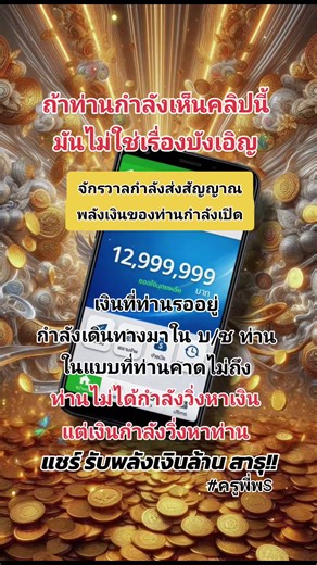 จักรวาลกำลังส่งสัญญาณ พลังเงินของท่านกำลังเปิด #ดวงชะตา #ราศี #ปีนักษัตร #ดวงดี #ดูดวง