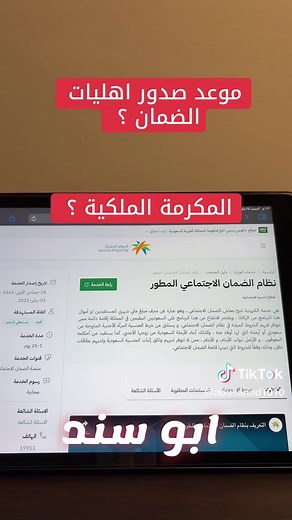 الضمان الاجتماعي: كل ما تحتاج معرفته