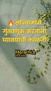 83 reactions · 11 shares | #gold #goldjewellery #investment #education #knowledge #marathi | Marathi Gyan Katta | Facebook