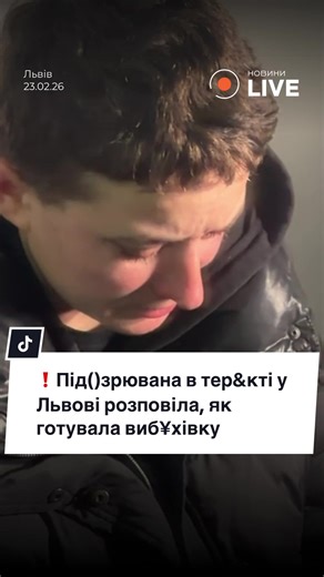 Вибухівка у Львові: свідчення підозрюваної