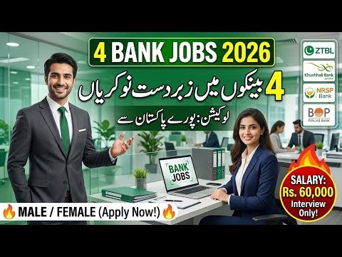 4 Banks Jobs 2026 | How to Apply Online | Male Female | Salary 60,000 PKR | Pakistan