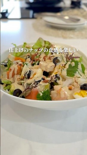 レシピ【具沢山コブ風サラダ】