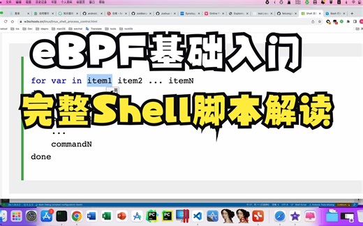 03-04-完整Shell脚本样例解读