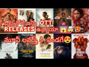 🎬 Weekend OTT Releases | New Movies & Web Series | Latest OTT Updates