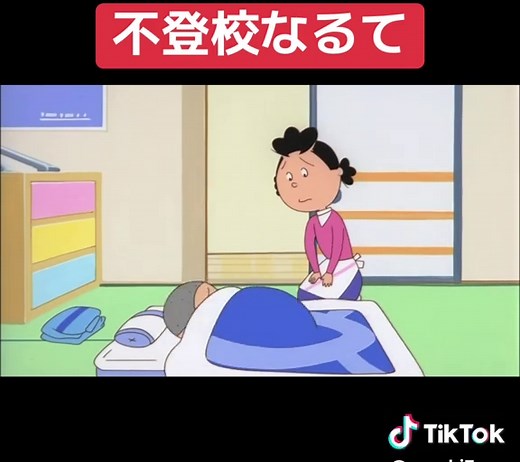 サザエさん：花沢さんと“不登校なるて”の表現