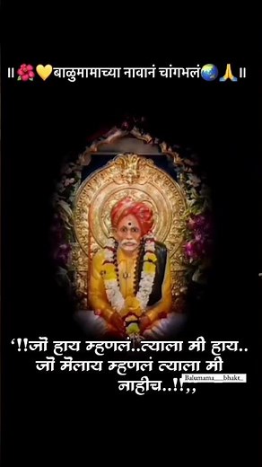 balu mama status video |