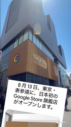 A Google shop has appeared in the neighborhood! Opening soon🎉 Did they time it for the Pixel 11 r...