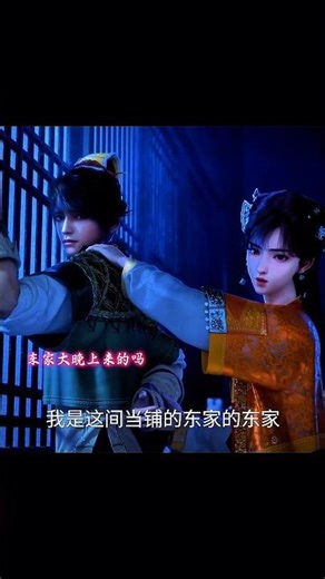 That Hug After a Fight ❤️ ||The Legend of Sword and Fairy || #Love #Fight #Couple