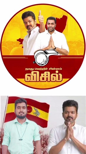 💫Tvk// #youtubeshorts #thalapathyvijay #vijay #tvk #jananayagan #fyp💫