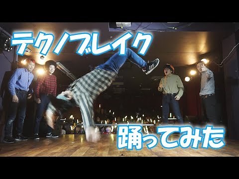 【RAB】テクノブレイク踊ってみた 2017年ver【リアルアキバボーイズ】