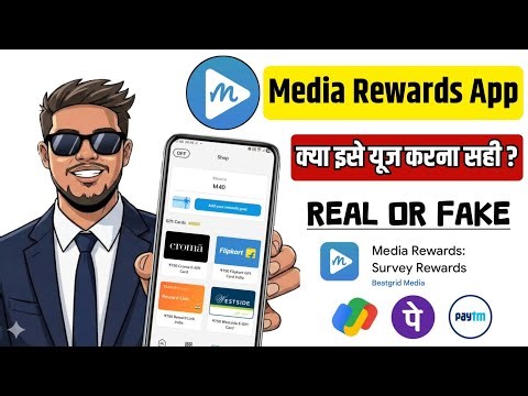 Media Rewards Surevy Rewards | Media Rewards App | Media Rewards App Real Or Fake
