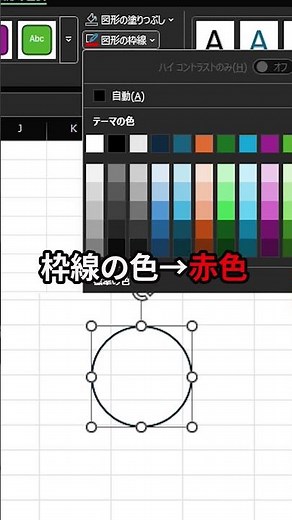 エクセルでハンコ作成