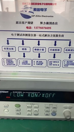 如何设置KEYSIGHT数据采集仪34970A RS-232