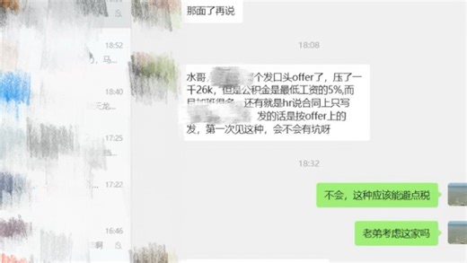 18届三本java老弟今天光速拿下26k自研offer，5年以上简历建议