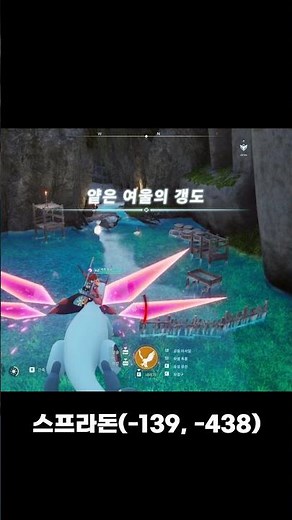 팰월드 찾기 힘든 보스 좌표(팰월드) - 라바드래곤, 마그마카이저, 윈드디어, 스프라돈, 퀸비나, 루나퀸, 블루파카, 찌르르디노, 데스스팅 위치