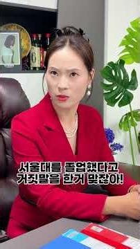 The ultimate fate of a team leader who bullied a security guard from Seoul National University an...