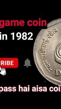 2 रुपये पुराने सिक्के का मूल्य | Rare 2 Rupees Coin Value | 2 Rupees Asian Games Coin 1982 | 2 Rupee