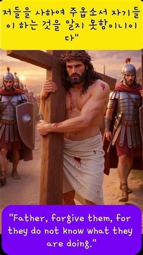 Jesus carried the cross knowing we couldn't #God #Faith