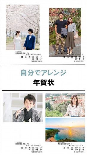 自分でアレンジ年賀状 #ウェブポ #年賀状