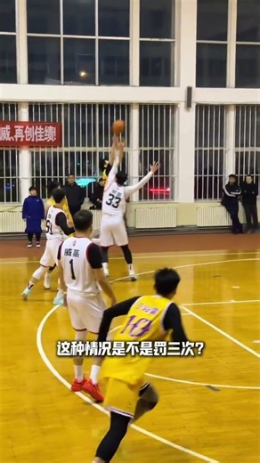 The Art of Free Throws: Is It Cheating or Skillful