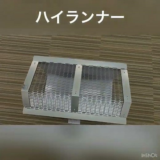 『ハイランナー』 法面小段排水溝フィルタ