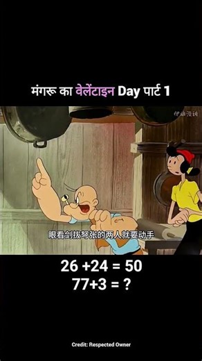 mangru ka valentine's Day part 1 #automobile #funny