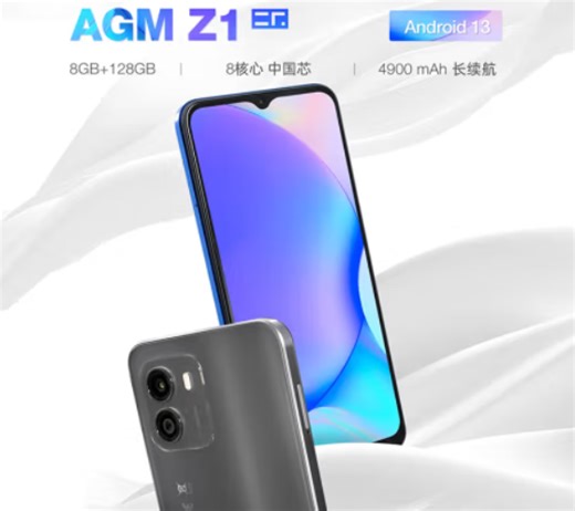 AGM Z1 smartphone with a UNISOC T606 processor launched in China for 599 yuan ($64) - Gizmochina