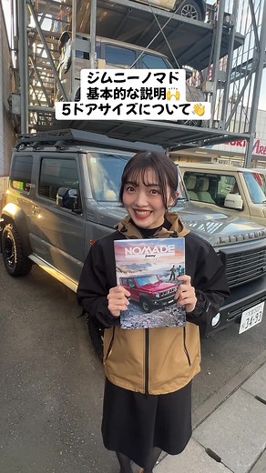 新型ジムニーノマドの5ドア基本説明