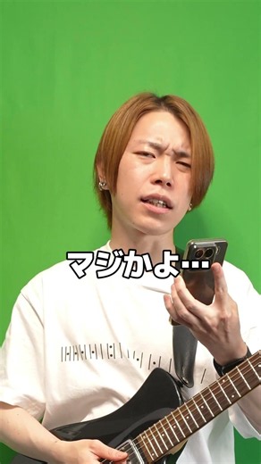 俺がギターを弾いてて萎えること1選#Shorts