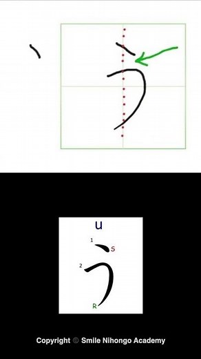 How to write Hiragana う [u] #hiragana #japanesealphabet