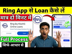 Ring App Se Loan Kaise Le | Ring Loan App Review | Ring Personal Loan Guide