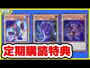 【#遊戯王】漫画RやGXってまだOCG化されてないカードあるんですね「定期購読特典」【#解説】