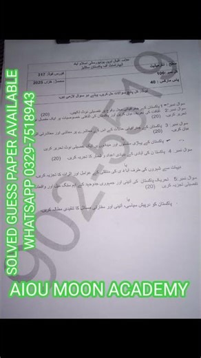 Aiou Code 317 past paper | Pakistan Studies | FA & I.Com | autumn 2025