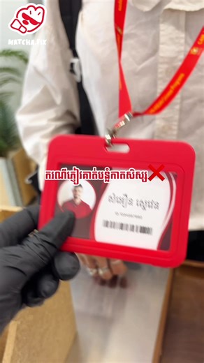 សូមប្រុងប្រយ័ត្នទាំងអស់ ‼️🥹 🪪 បង្ហាញកាតសិស្សទទួលបាន 15% - Show us your student card to get 15% #matchafix #fye #viral