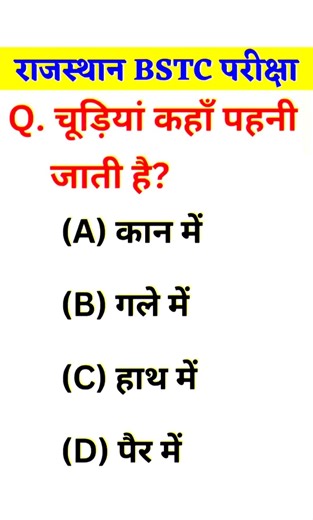 BSTC Online Classes 2026, BSTC 2026, BSTC 2026 Syllabus, BSTC 2026 Lakshya classes udaipur #BSTC 16