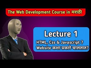 Lecture:1 Introducation to HTML,CSS & JS | Website working | Web Development course in मराठी