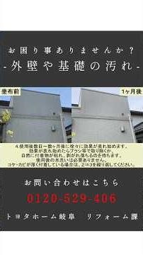 【切り抜き】✨外壁のお手入れ新提案✨藻や汚れにお困りではありませんか？🏠🧴「ワンステップ・スプレー・クリーナー」なら吹きかけるだけでスッキリ除去！