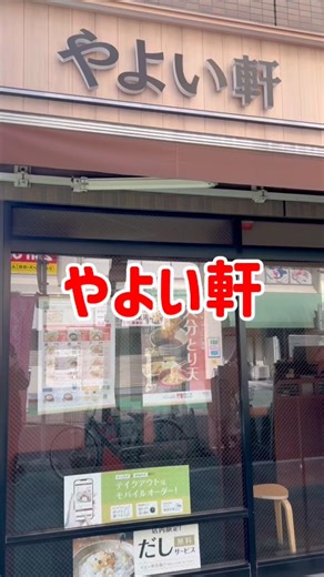 やよい軒 牛焼きしゃぶ定食 #やよい軒